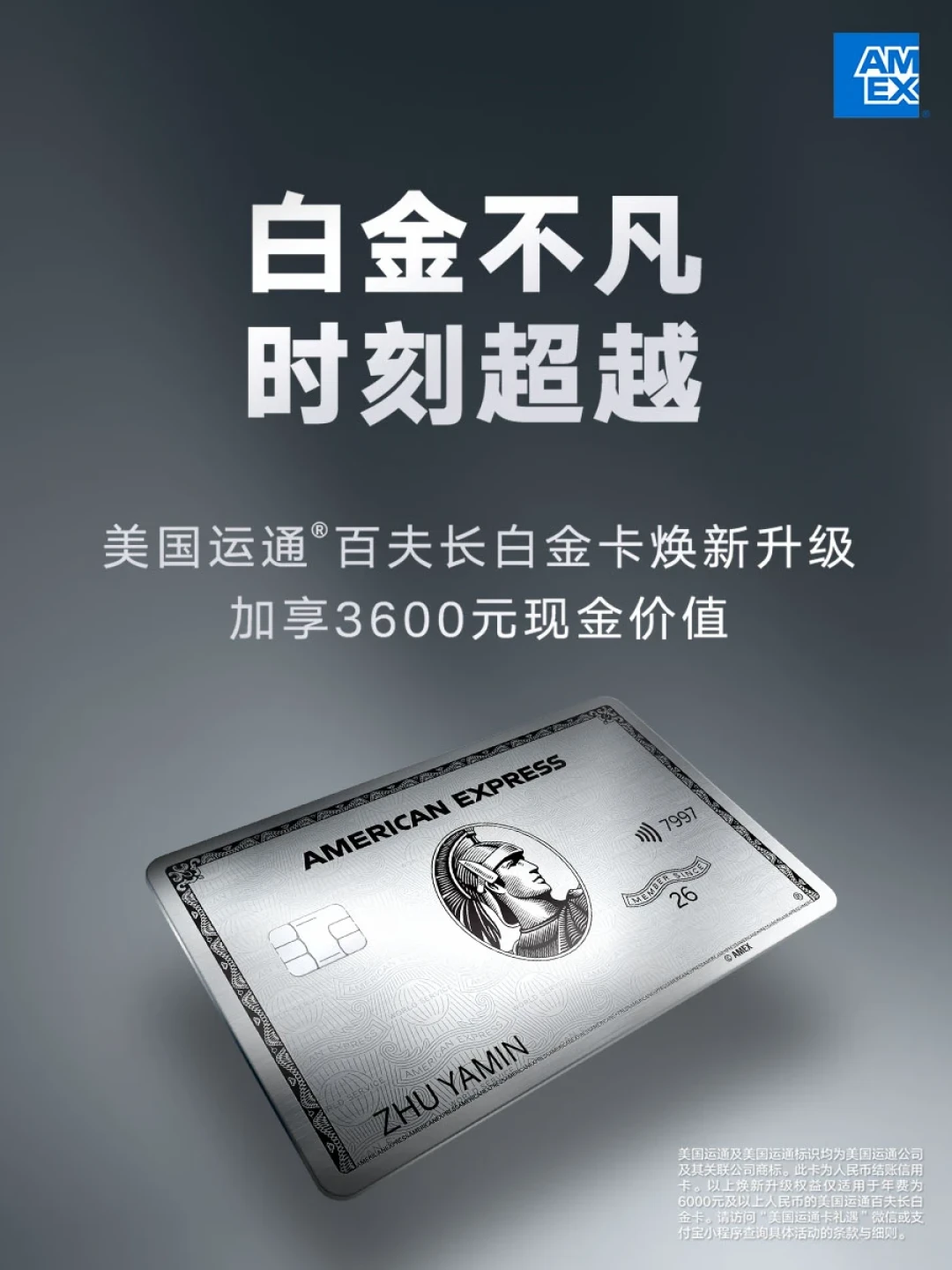 浦发百夫长明日上新:黑金年费3.88万,先等细则再冲