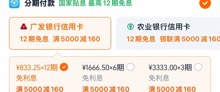 领了500国补，160立减就没了：双11付尾款，先弄清谁能叠谁