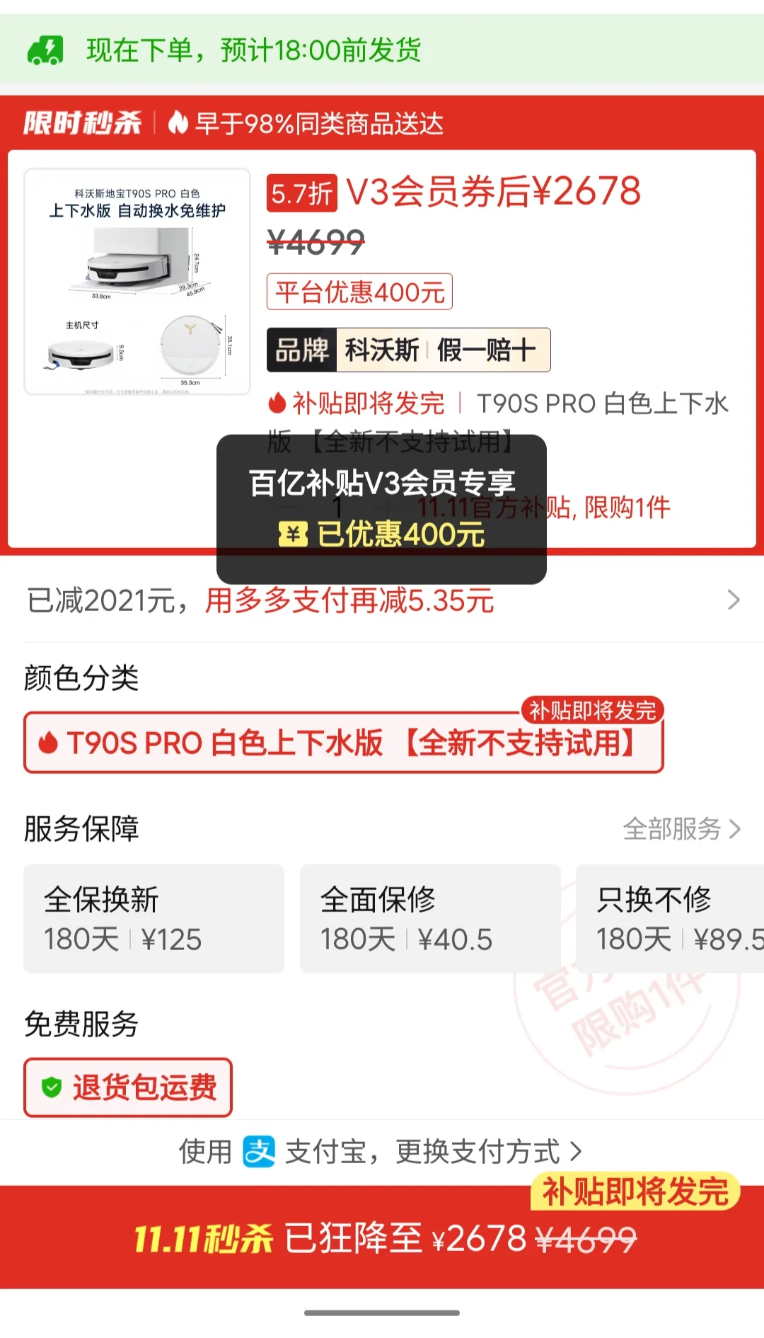 T90S Pro和T90Pro同价了?3处升级看S值不值加钱