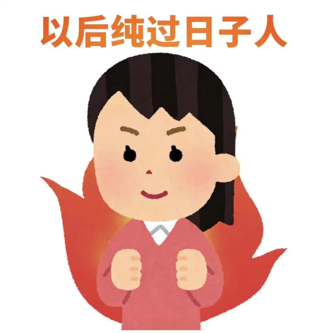 纯过日子的打工人，把瑞幸三巨头当「续命圣水」？