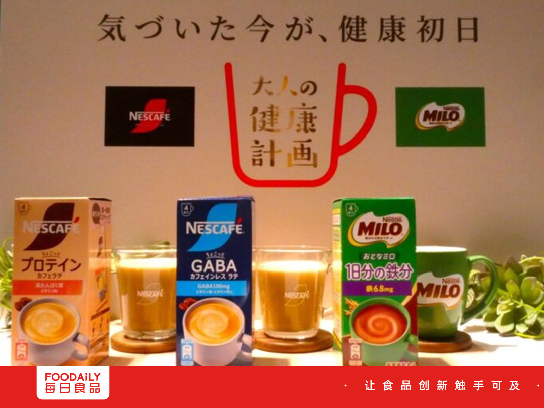 雀巢日本推出“成人健康”系列产品！健康管理，不该成为一种负担？