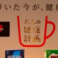 雀巢日本推出“成人健康”系列产品！健康管理，不该成为一种负担？