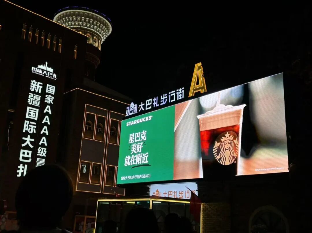 新疆咖啡战事:瑞幸落地65家、星巴克开顶配非遗旗舰店