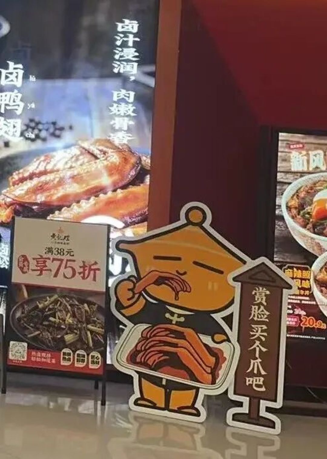 肯德基的“兄弟”开20平热卤店,抢食卤味三巨头生意?