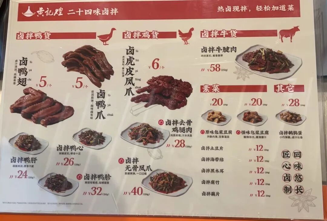 肯德基的“兄弟”开20平热卤店,抢食卤味三巨头生意?
