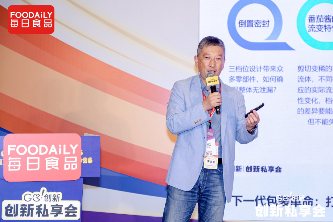 从降本到增量,从十年一换到月度上新,液态包装如何变为创新加分项?