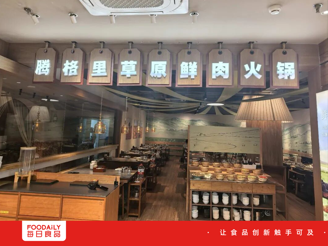 西贝试水开50平“火锅店”：一人一锅，锅底13元/位，人均110元！