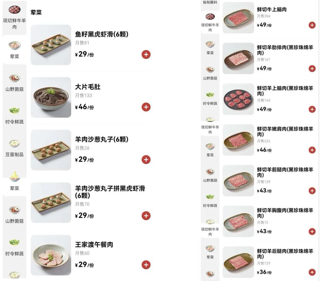 西贝试水开50平“火锅店”:一人一锅,锅底13元/位,人均110元!