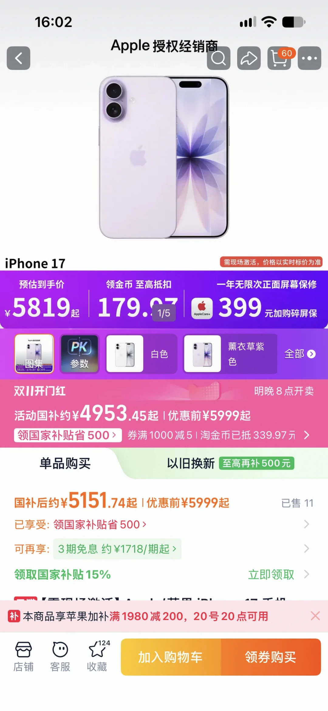 20号晚8点首降来了,17干到五千内——先别急着付款,这3个坑我得说完
