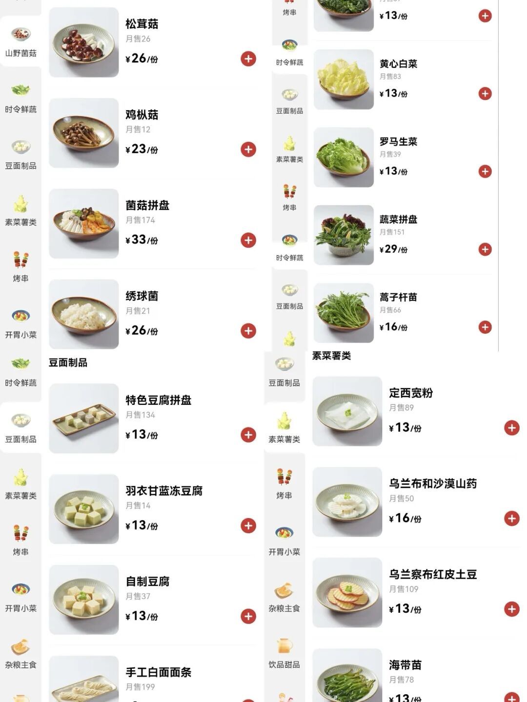 西贝试水开50平“火锅店”:一人一锅,锅底13元/位,人均110元!