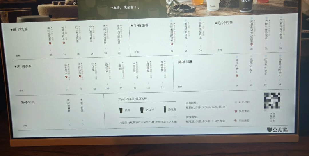 一杯纯茶卖38元?“全国店王”德基广场下场开奶茶店了!