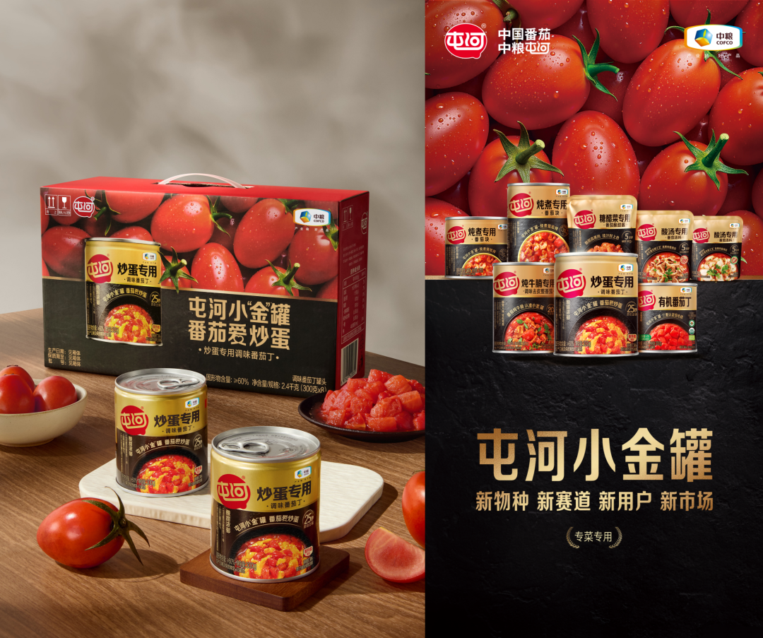 屯河小金罐全系焕新!聚焦专菜专品新赛道,要重构年轻家庭的番茄烹饪方案?