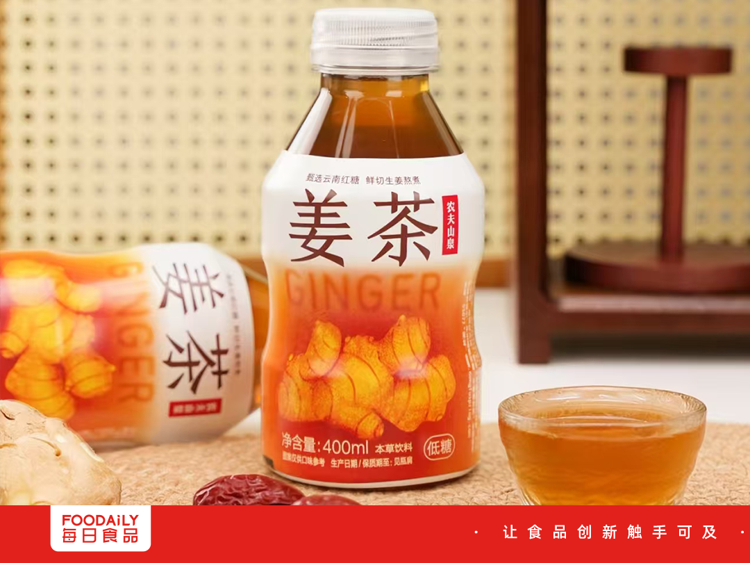 农夫山泉盯上姜茶！姜饮迎来了它的“东方树叶”？