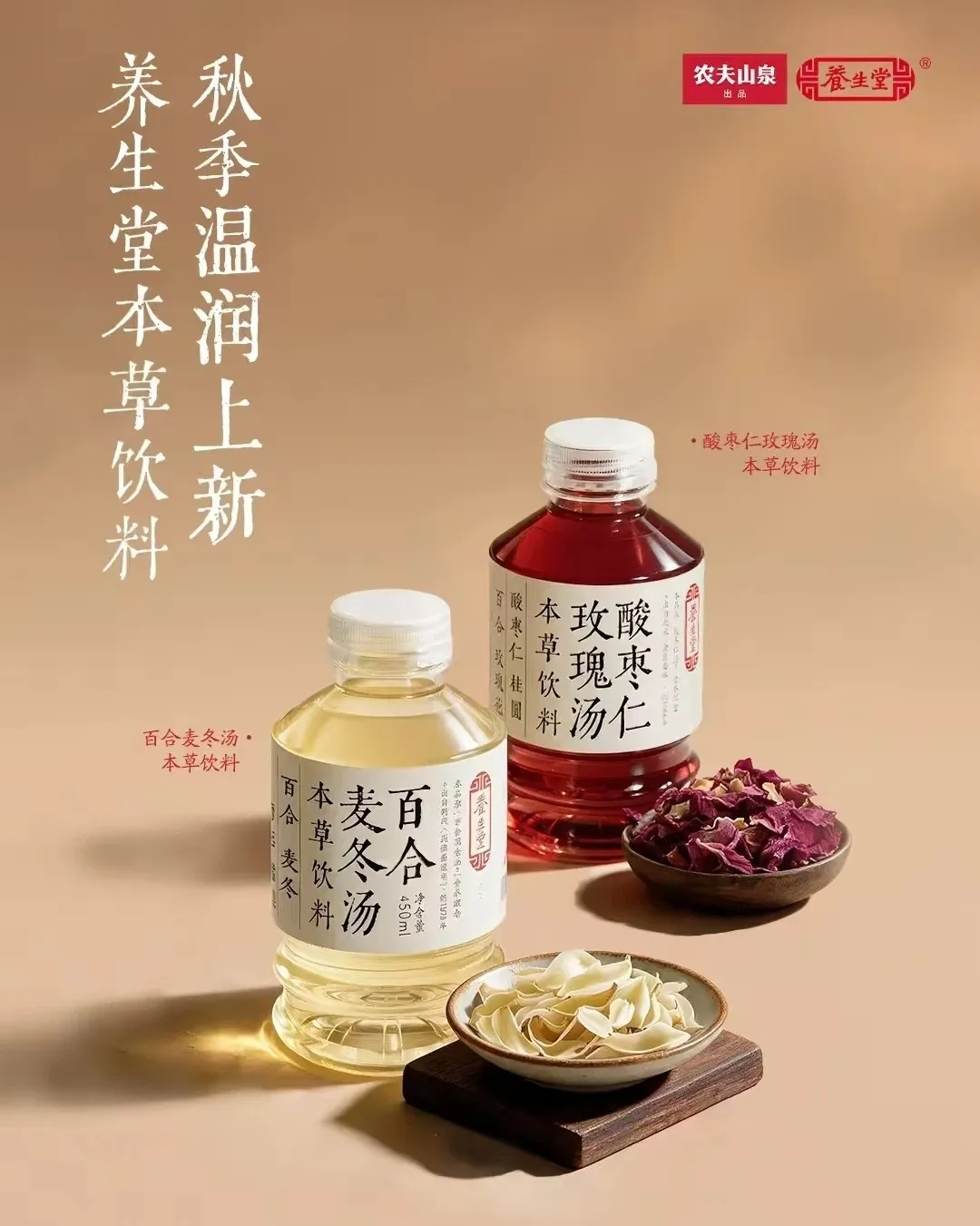 农夫山泉盯上姜茶!姜饮迎来了它的“东方树叶”?