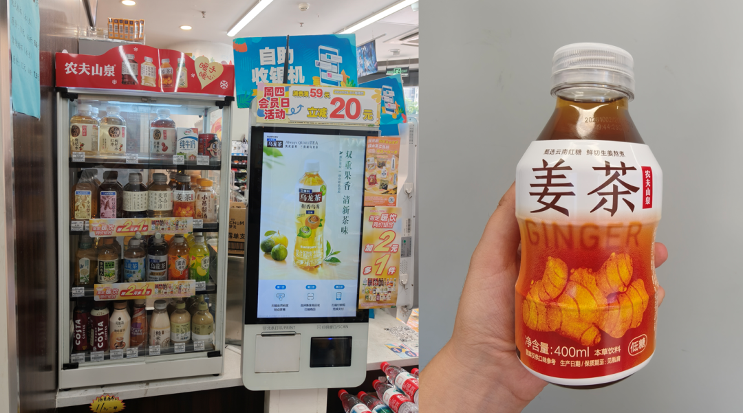 农夫山泉盯上姜茶!姜饮迎来了它的“东方树叶”?