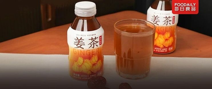 农夫山泉盯上姜茶！姜饮迎来了它的“东方树叶”？