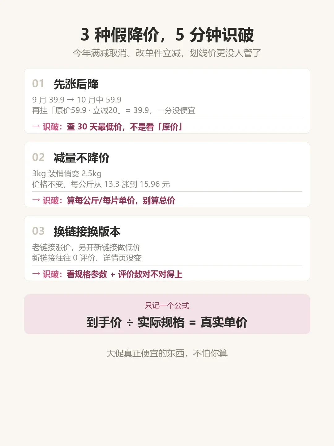 同一件冲锋衣的“实付价”,在首波夜评论里散出733到1800+的区间:付尾款前,先把券、价保、退货重拍三本账对清楚