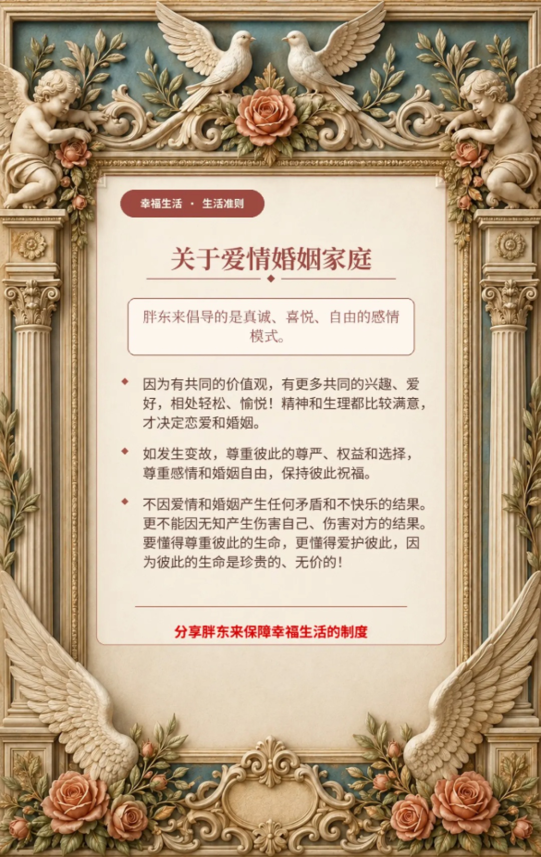 于东来：已拿2000万投资爱情研究小组 用3-5年时间做先进方法研究