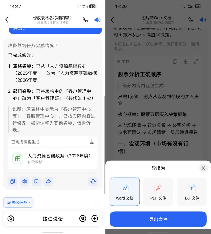 努比亚安卓手机