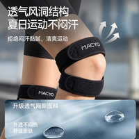 跑步不想戴厚护膝，双带髌骨带更轻松