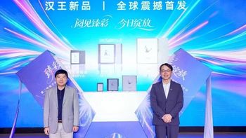 小品类大市场，汉王携手元太首发新一代彩色电纸书