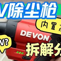 大有4719吹尘枪拆解、母公司盘中涨近9% | 大有10.21日报