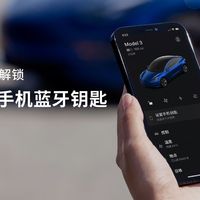 科技新一说测评揭秘：特斯拉手机钥匙为何能断层领先？