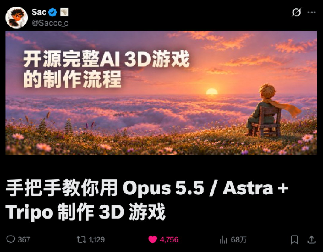 分享8个让我最近很惊艳的Claude Opus 5.5玩法。