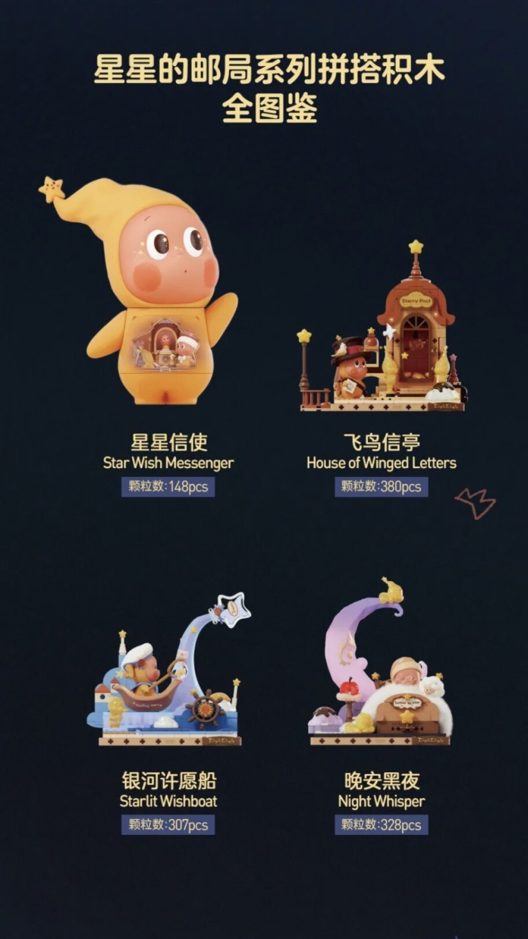 「官号预告帖1586赞、明晚22点星星信使599元上架」撞上「猫布布开售1分钟破发、125就能收三花」:双11窗口里的泡泡玛特积木蹲守党,冲首发前先把机制、价梯、退路这三本账对完