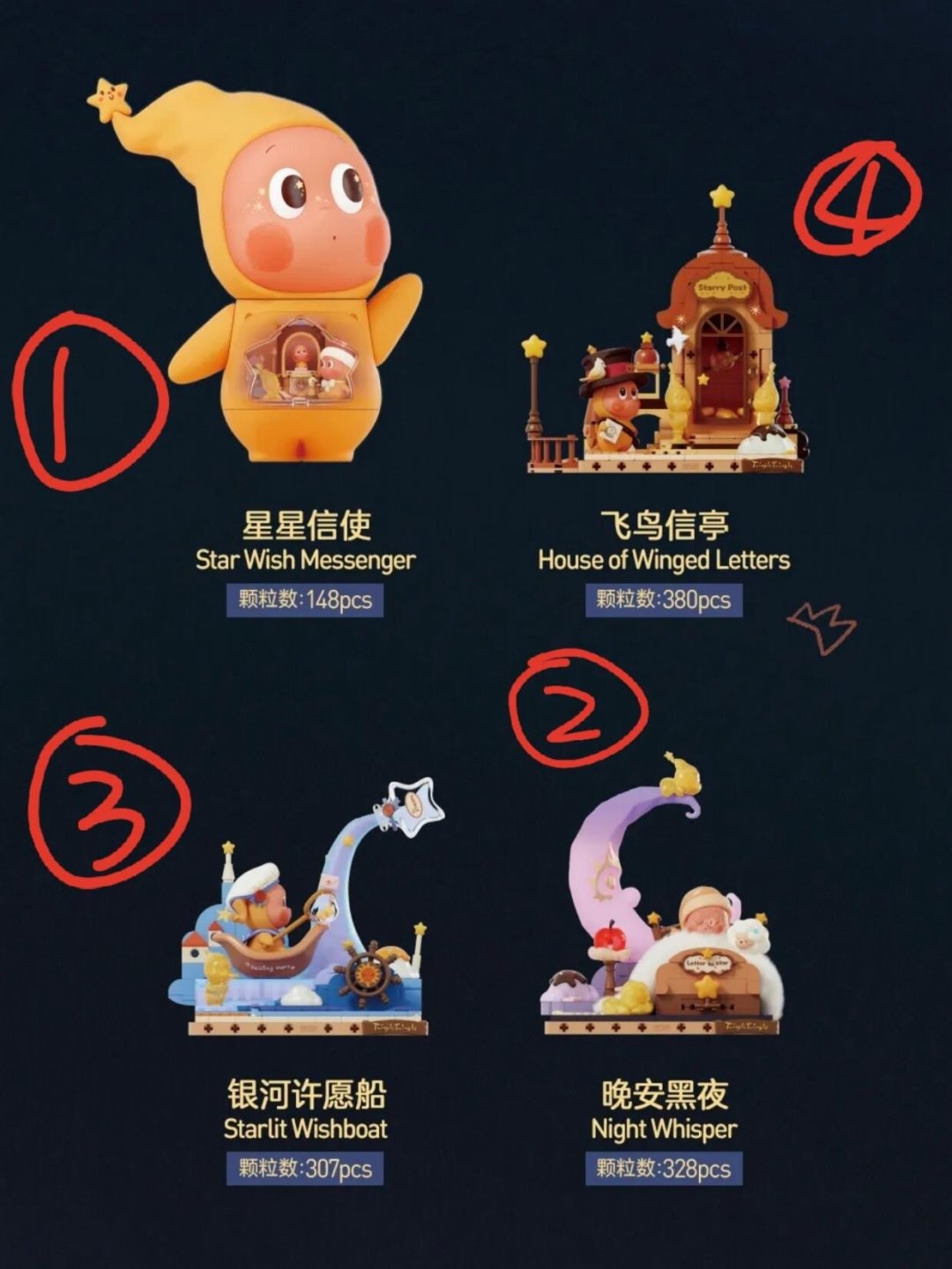 「官号预告帖1586赞、明晚22点星星信使599元上架」撞上「猫布布开售1分钟破发、125就能收三花」:双11窗口里的泡泡玛特积木蹲守党,冲首发前先把机制、价梯、退路这三本账对完