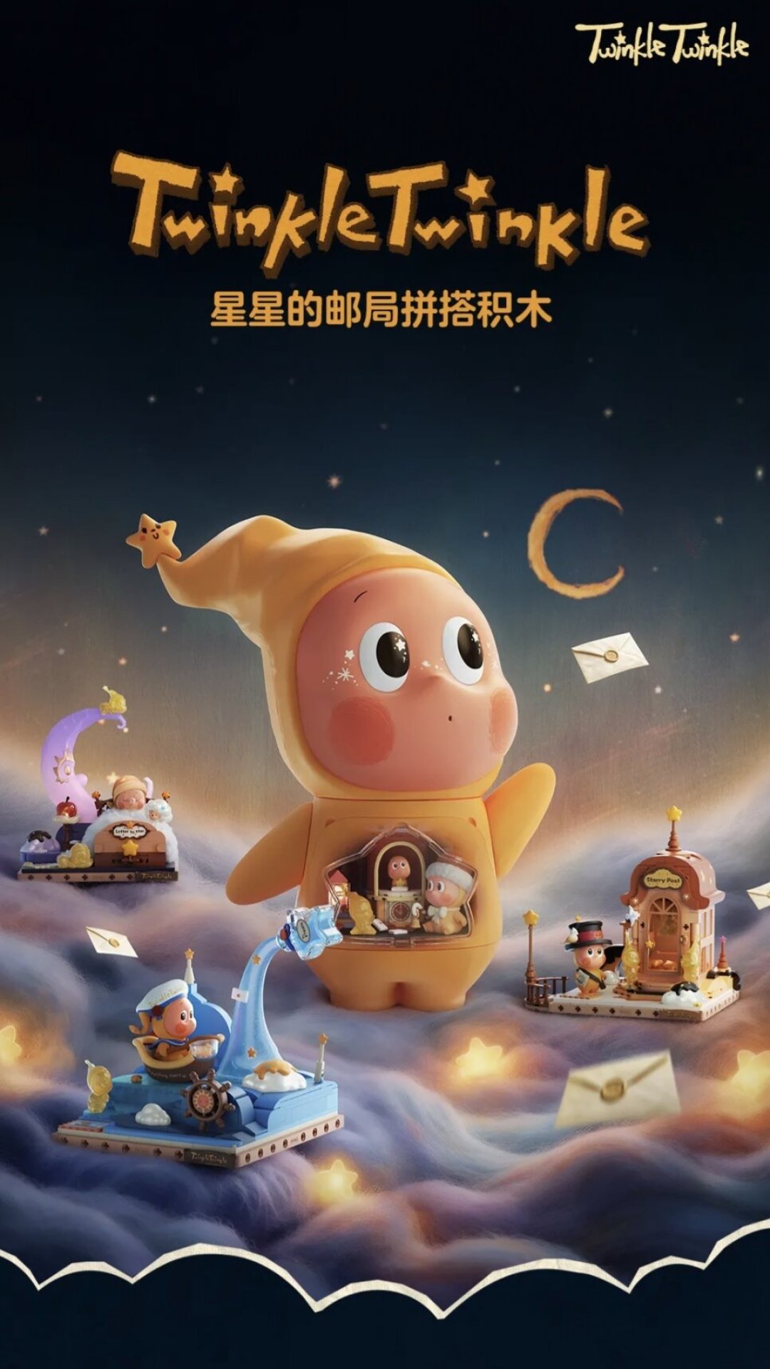 「官号预告帖1586赞、明晚22点星星信使599元上架」撞上「猫布布开售1分钟破发、125就能收三花」:双11窗口里的泡泡玛特积木蹲守党,冲首发前先把机制、价梯、退路这三本账对完