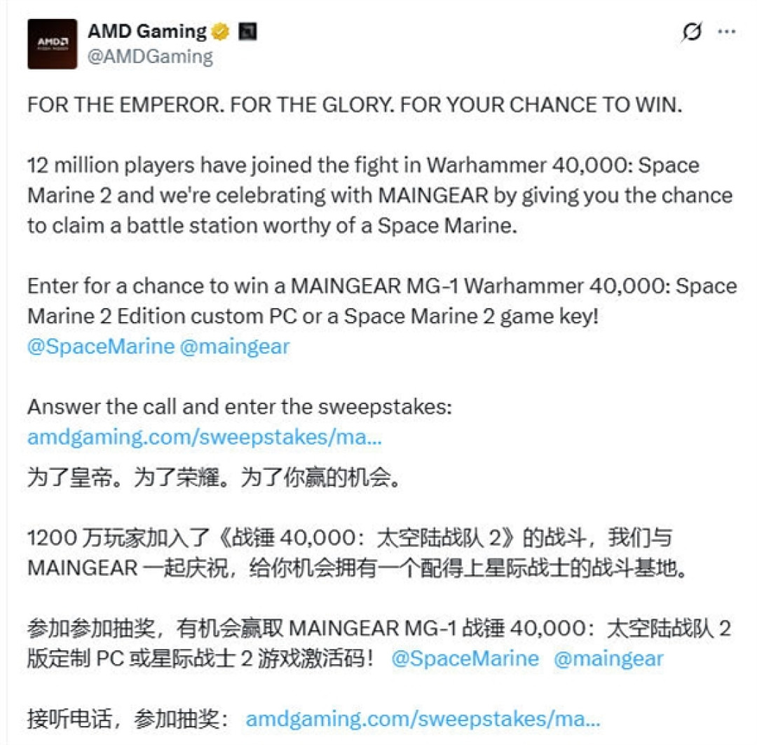 AMD送2.3万元定制主机!纪念战锤游戏拥有1200万玩家