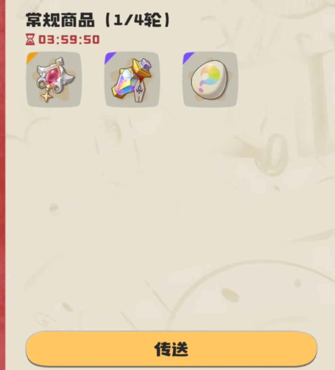 洛克王国：世界的S4来了，宝石狩猎池明早4点开：氪之前，先看完这篇2965赞的数据帖