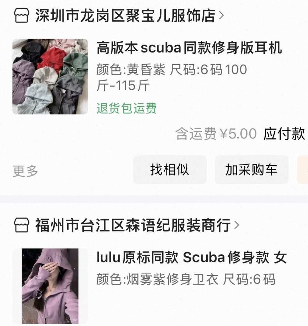 「奥莱拼单580一件」撞上「1080的运动裤砍到440」:lululemon头一回上双11爆款榜,对账党锁单前先把价梯、真伪、身份这三本账对完