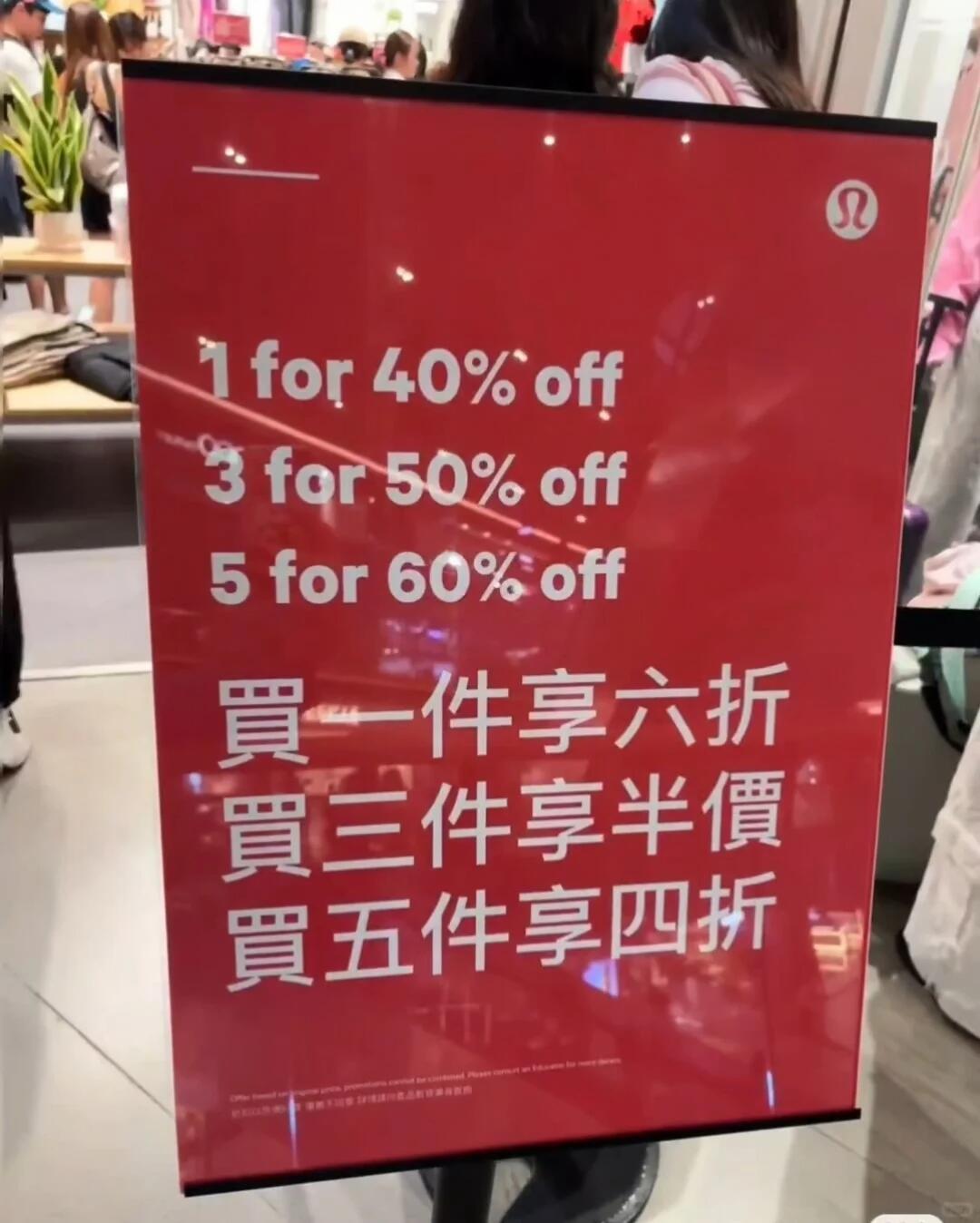 「奥莱拼单580一件」撞上「1080的运动裤砍到440」:lululemon头一回上双11爆款榜,对账党锁单前先把价梯、真伪、身份这三本账对完