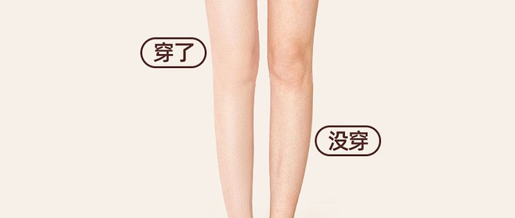 HZ 美肤防晒肉色连裤袜｜夏季薄款防勾丝，大码友好光腿神器