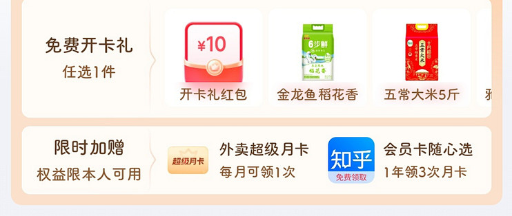2026 双 11 会员省钱渠道