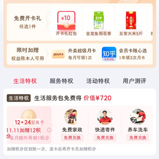 2026 双 11 会员省钱渠道