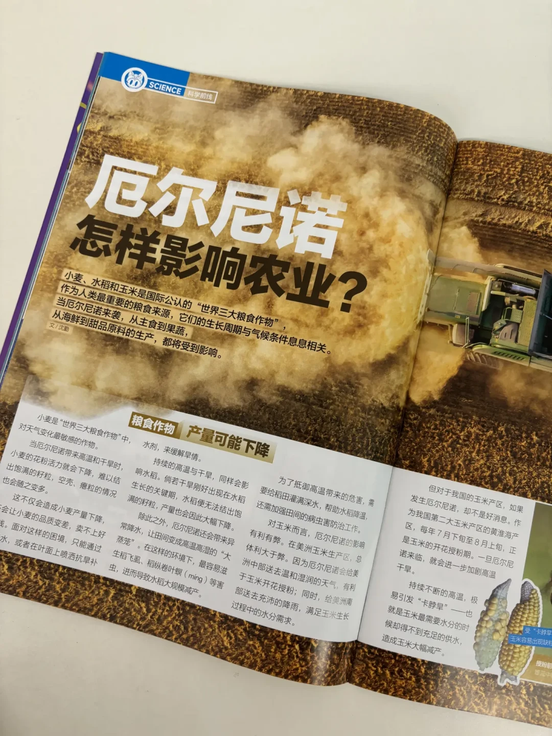 超强厄尔尼诺来了:娃的天气连环问,好奇号把答案印好了