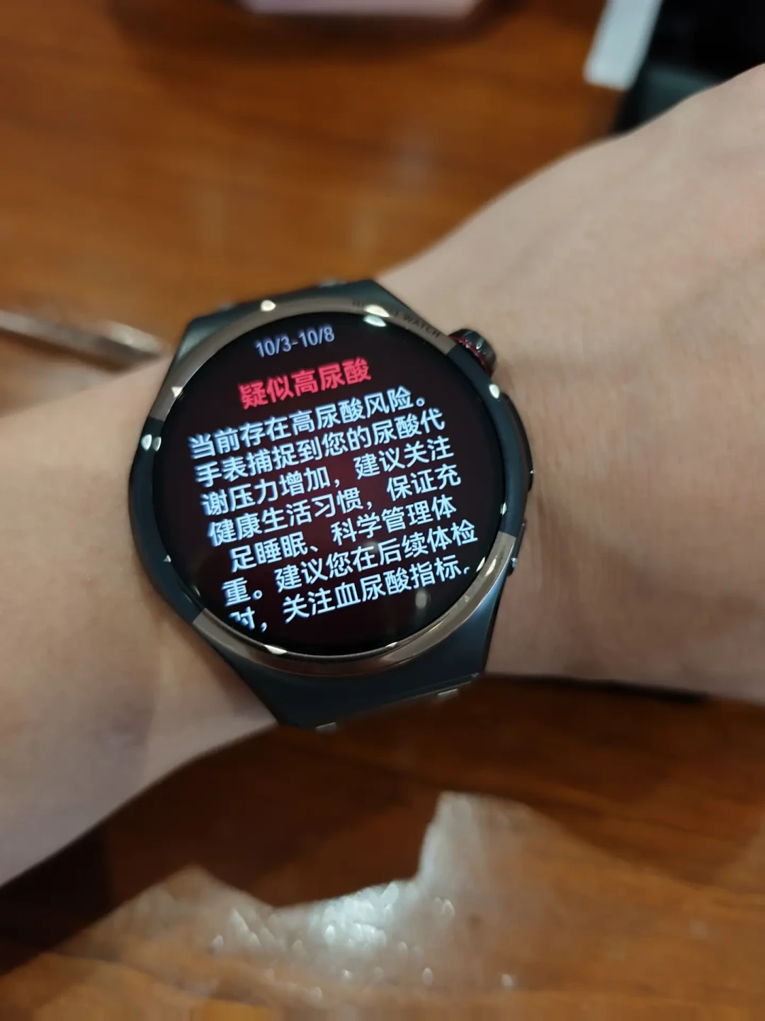 新表第一天就收到