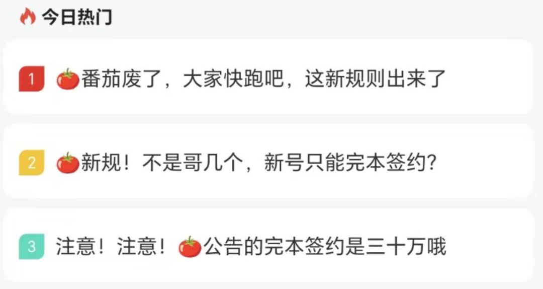 番茄给AI量产小说摔门:新人得白写整本才签约,副业账要重新算了