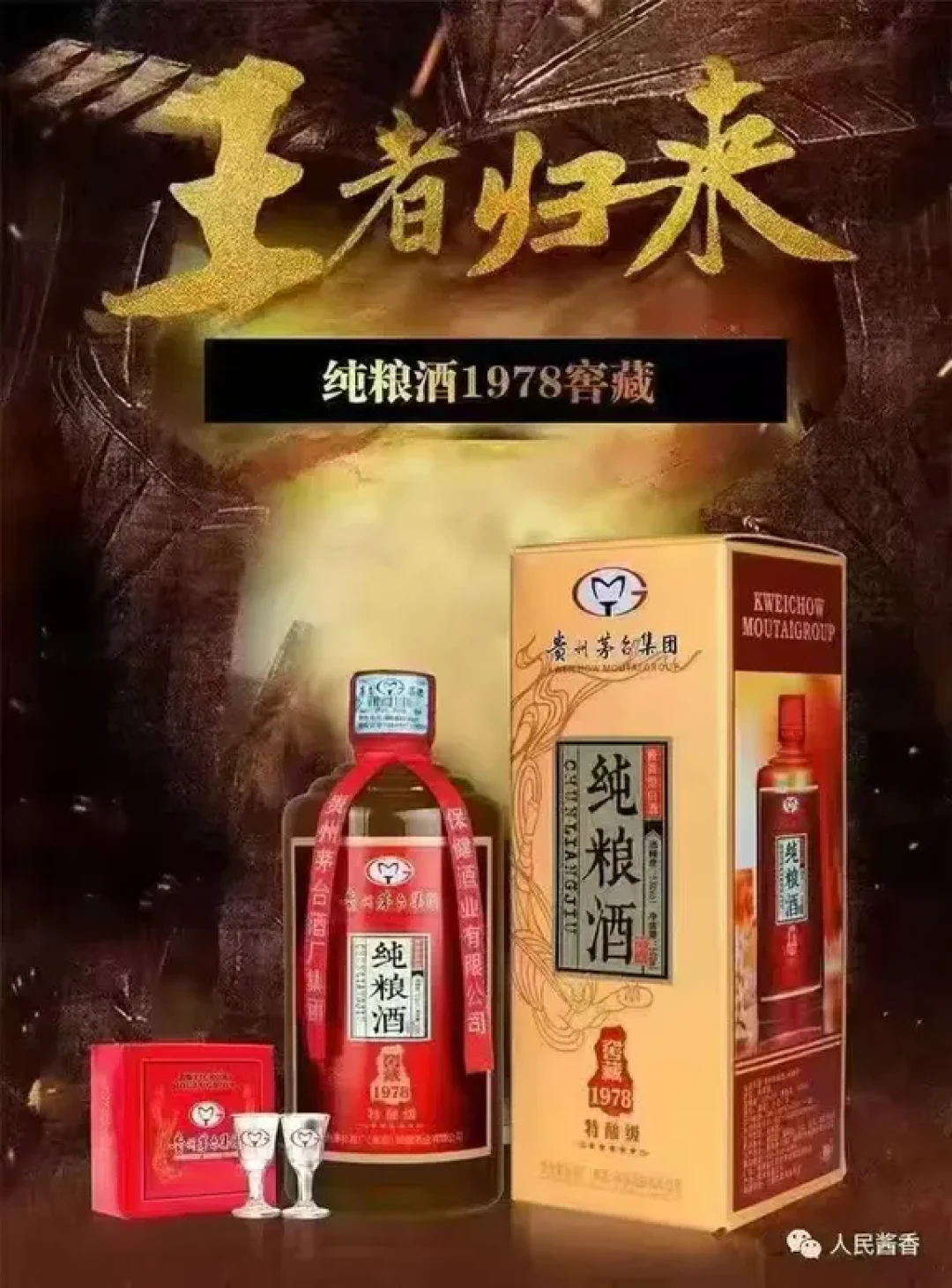 赤水河的酒厂这几天都在“下沙”,你收藏的轮次表其实是勾调师的投料单:把全网7张表对完才明白,单轮次酒值不值得买,先分清三个时间差