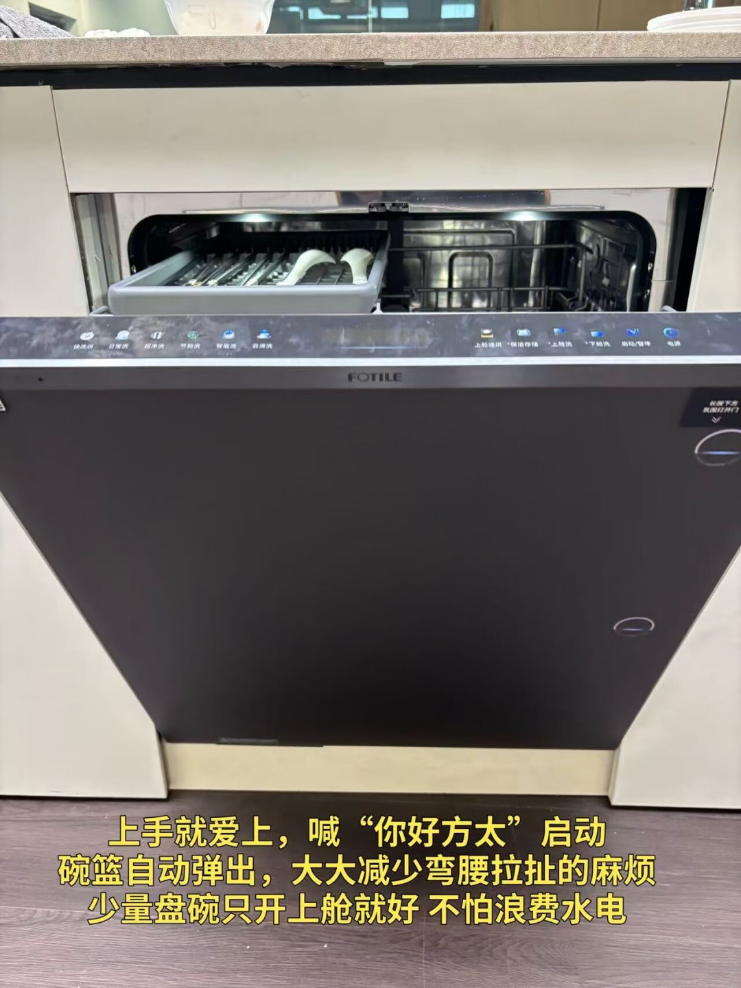 方太智慧双舱洗碗机W1Ultra开门整机实拍