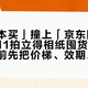 「去日本买」撞上「京东随便买」：双11拍立得相纸囤货对账党，锁单前先把价梯、效期、废片这三本账对完
