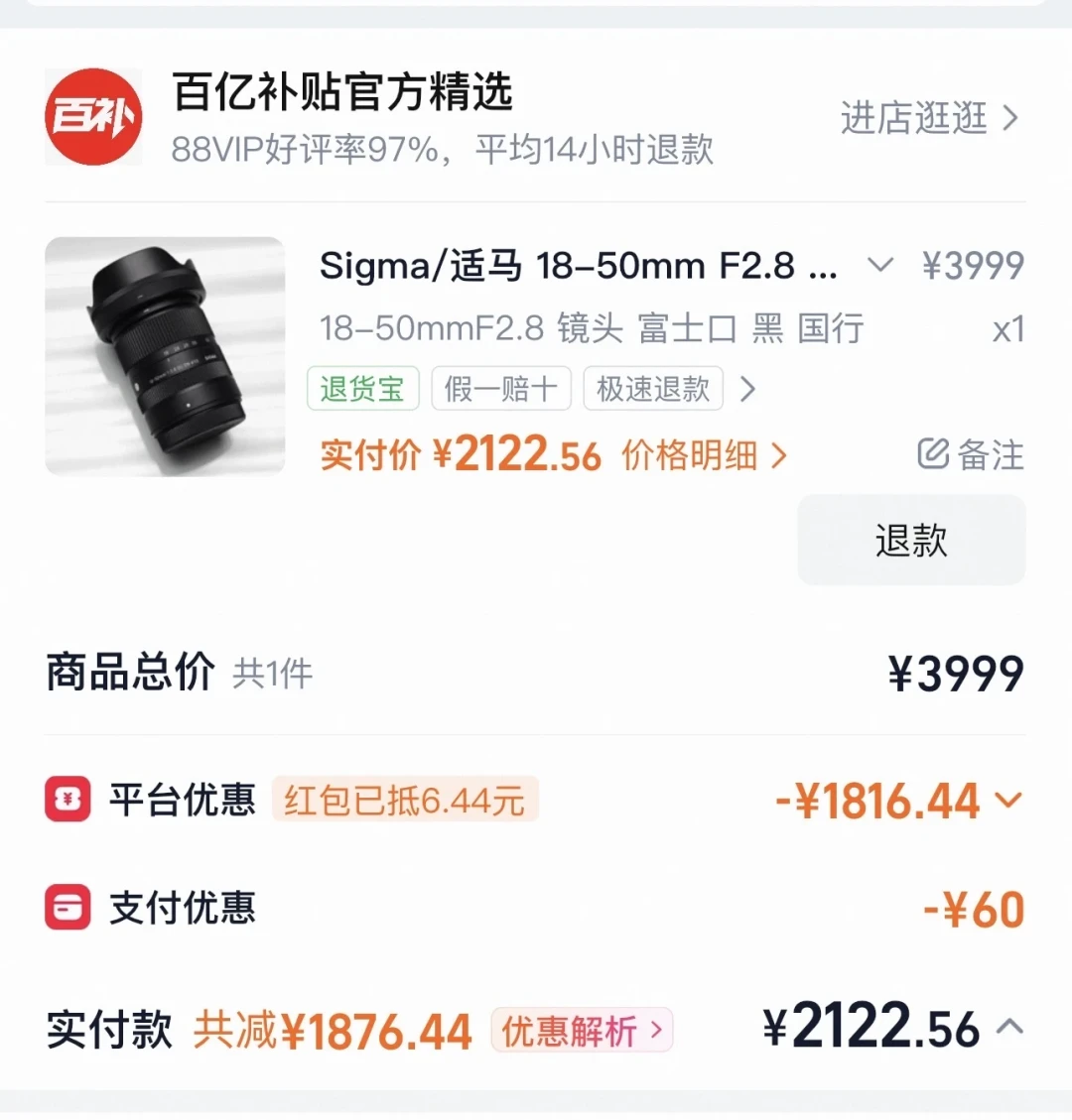 「适马18-50半个月放出4档价」撞上「RF70-200三档价差5000」:双11镜头对账党,锁单前先把价梯、渠道、节奏这三本账对完