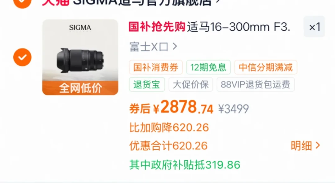 「适马18-50半个月放出4档价」撞上「RF70-200三档价差5000」:双11镜头对账党,锁单前先把价梯、渠道、节奏这三本账对完