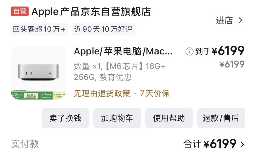 Mac mini M6暴跌2400，双11能进3千档吗？先看完这笔账
