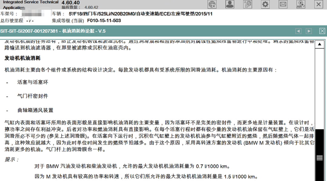 嘉实多双11喊“买了不烧心”,可烧机油真不是换油能治的