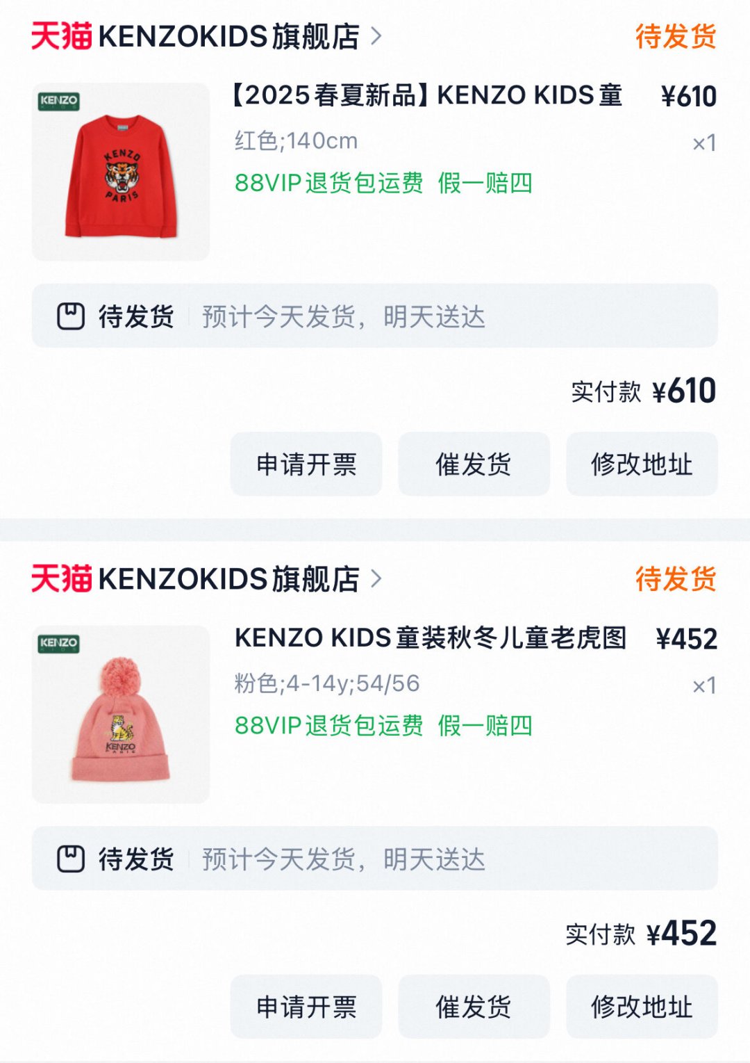 「800多一夜掉到610」撞上「经典虎头几乎看不到了」:双11的KENZO首购对账党,付定金前先把新老虎、价梯、验真这三本账对完