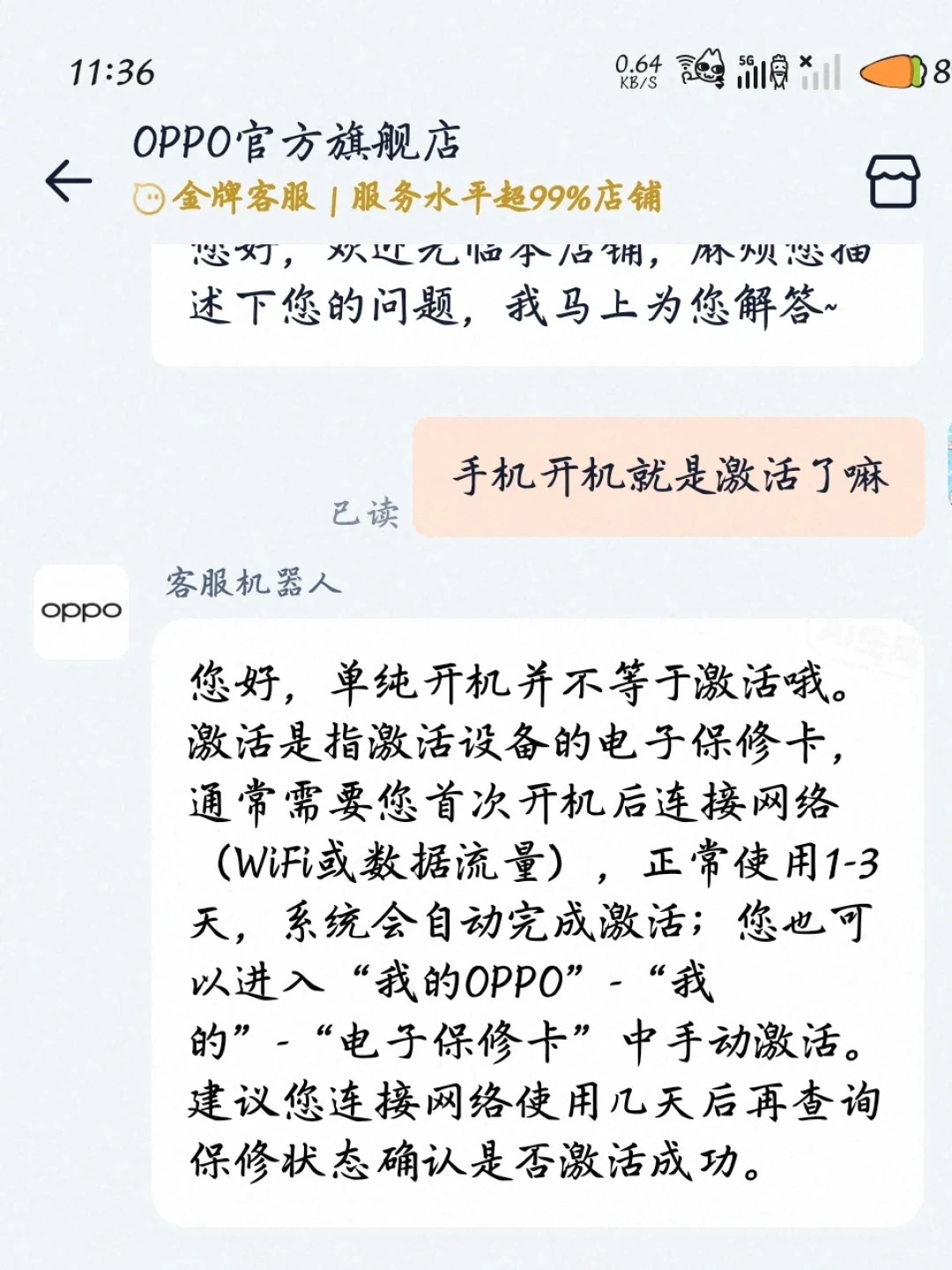 1104元的OPPO激活早了19天:双11收货,先查再开机
